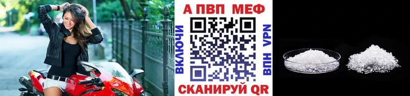 APVP кристаллы  Емва 