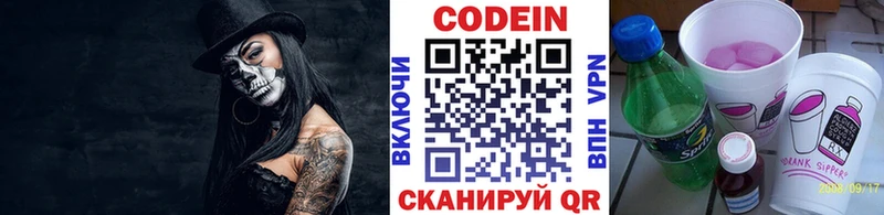 купить наркотики сайты  Емва  Кодеиновый сироп Lean напиток Lean (лин) 