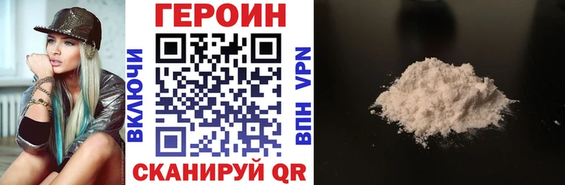 ГЕРОИН хмурый  продажа наркотиков  Емва 