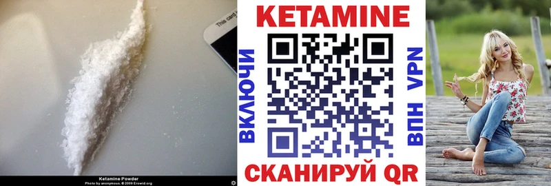 Кетамин ketamine  Емва 