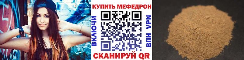 МЯУ-МЯУ кристаллы  Емва 