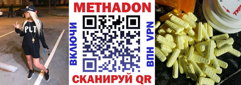 Метадон methadone  ссылка на мегу зеркало  Емва  купить  