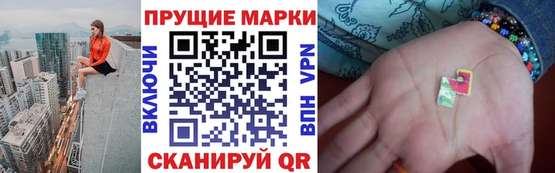 Марки 25I-NBOMe 1,8мг  Емва 